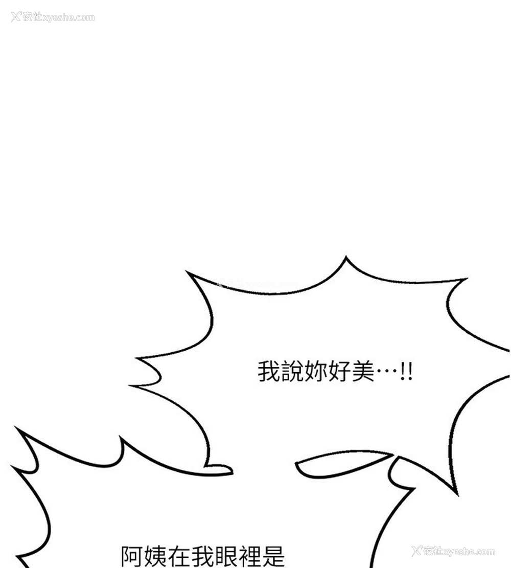 19P - 熟女计划书