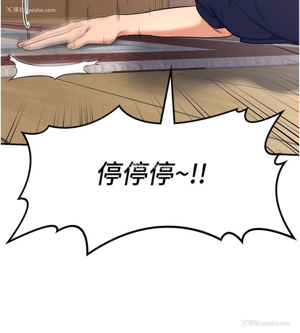 200P - 熟女计划书