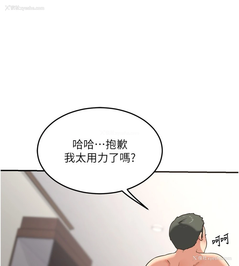 201P - 熟女计划书