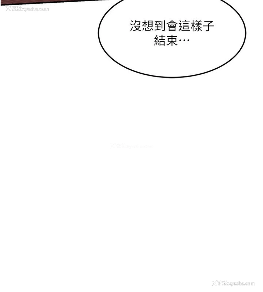 203P - 熟女计划书