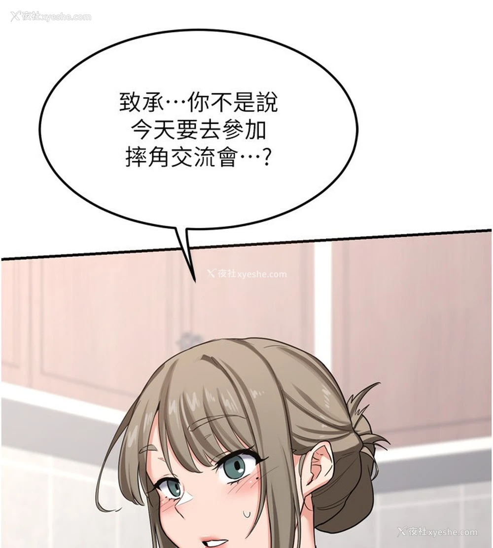 204P - 熟女计划书