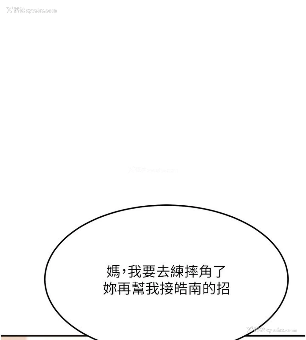 208P - 熟女计划书