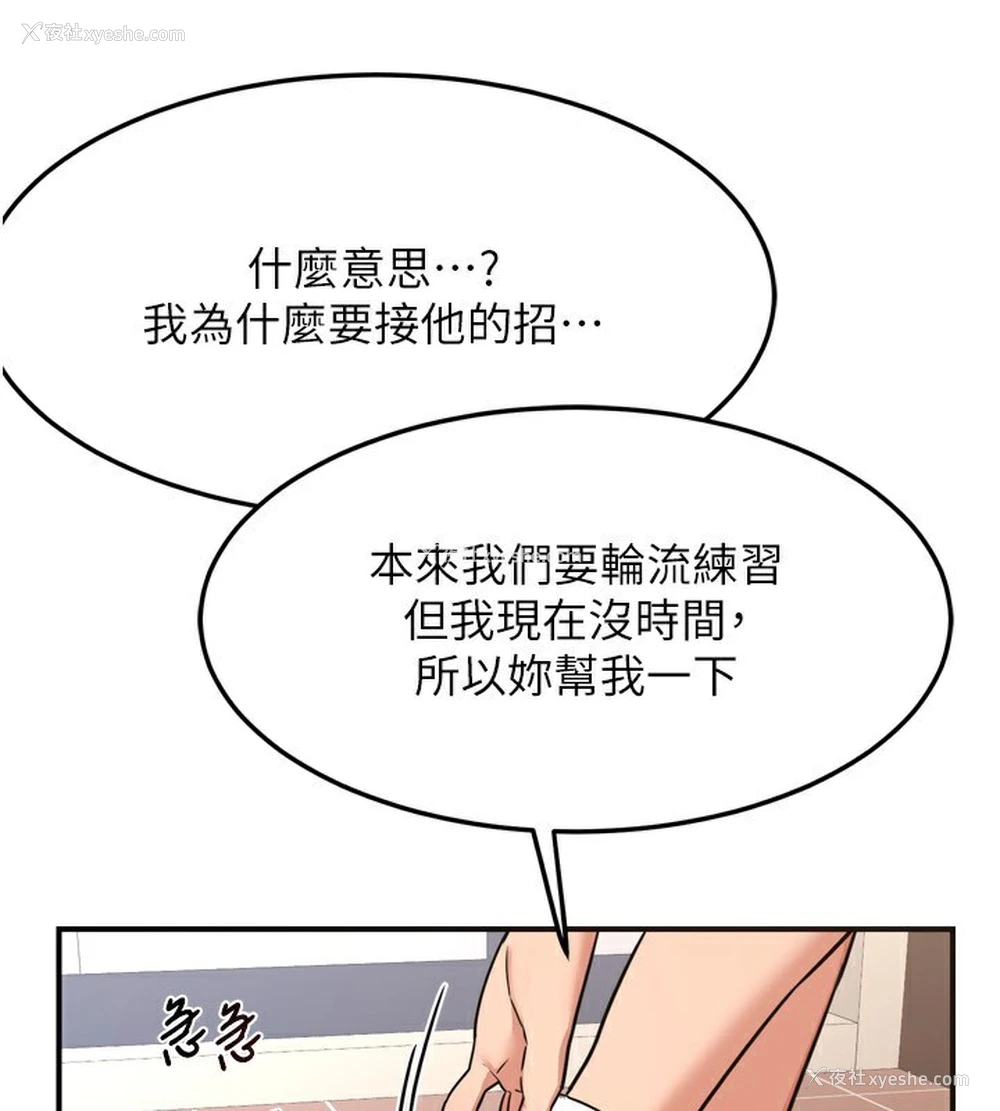 211P - 熟女计划书