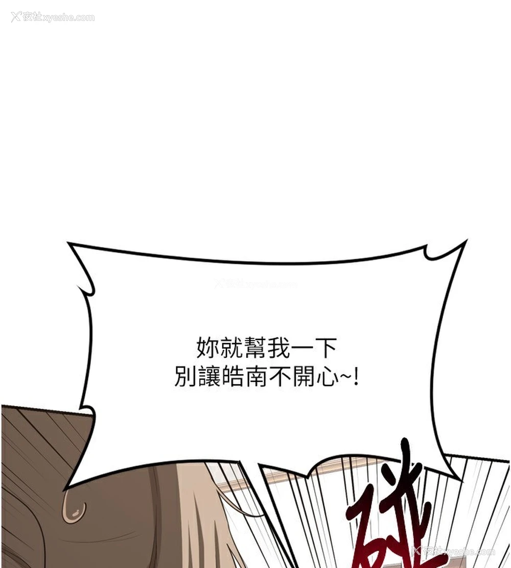 213P - 熟女计划书