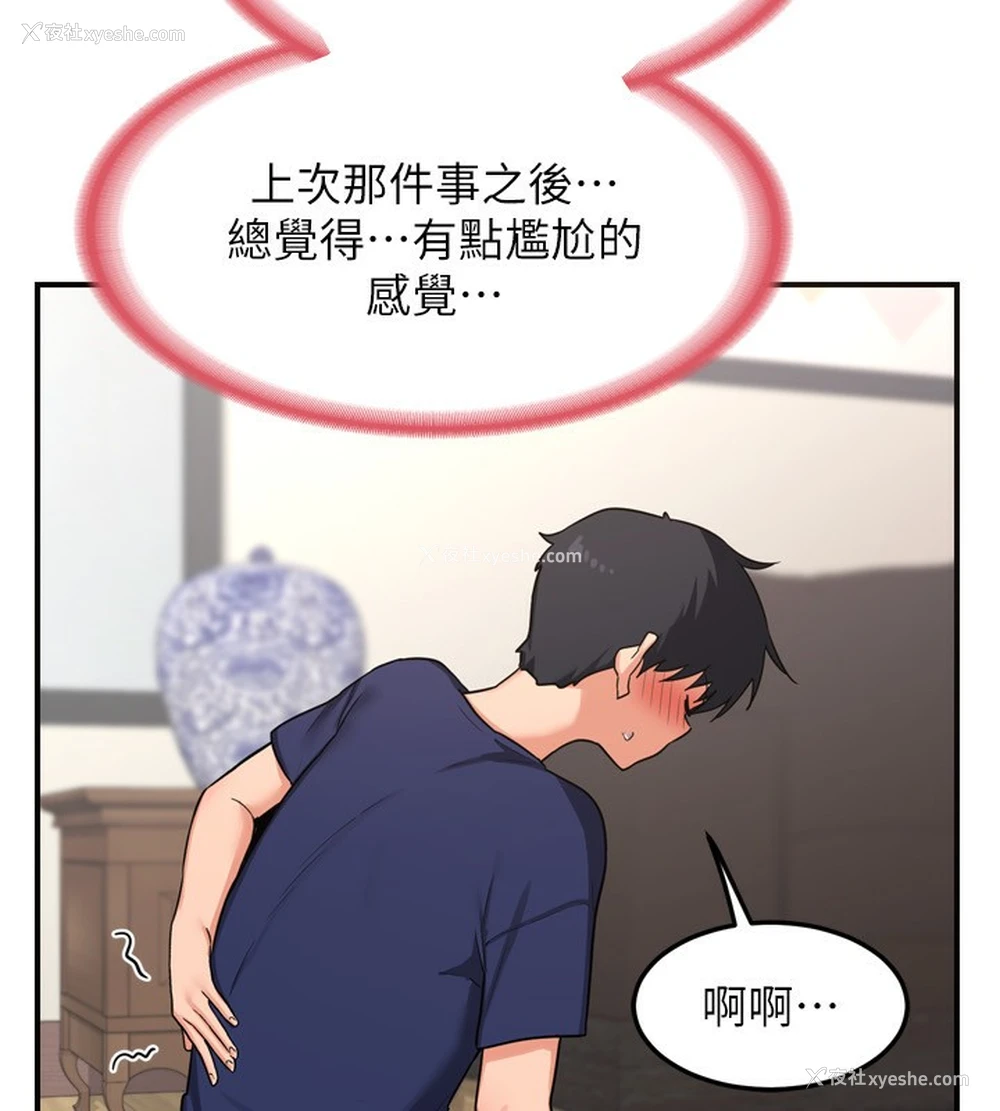 217P - 熟女计划书