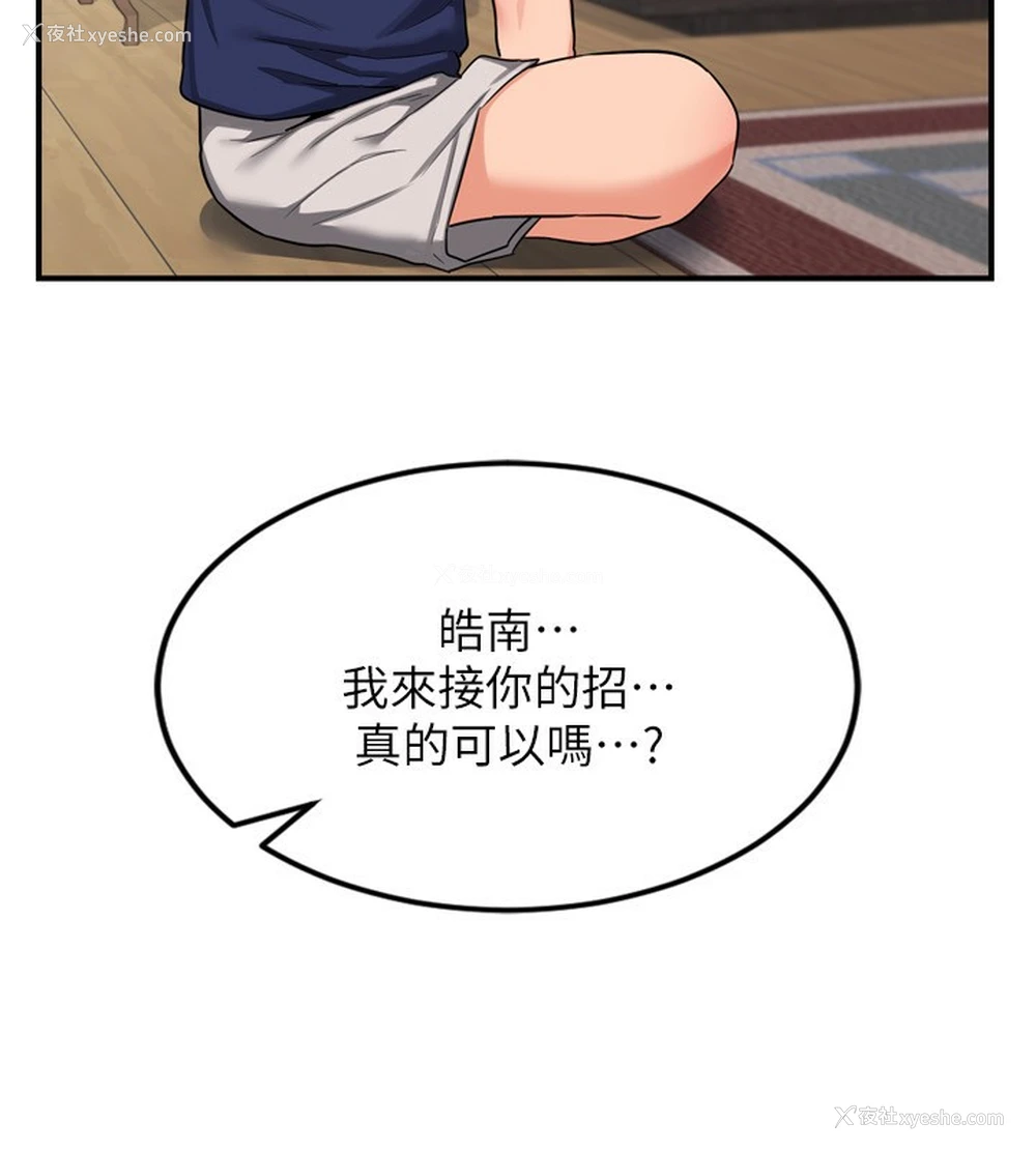 218P - 熟女计划书