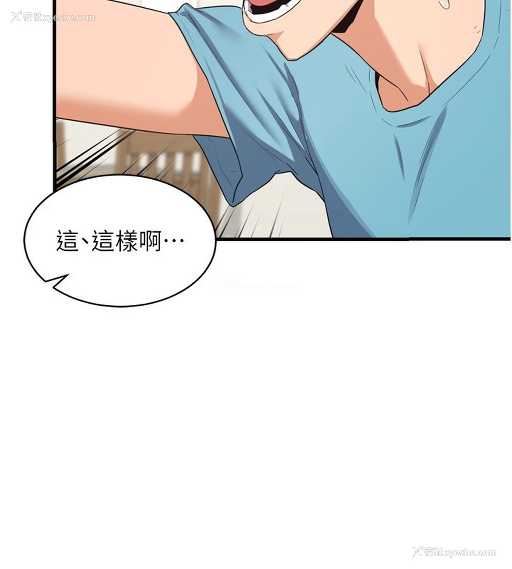 21P - 熟女计划书