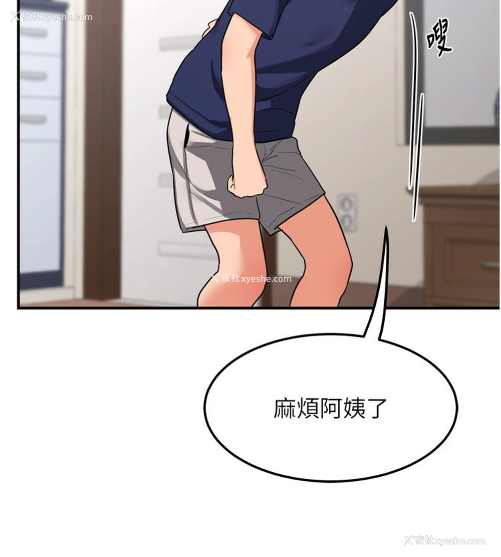 220P - 熟女计划书