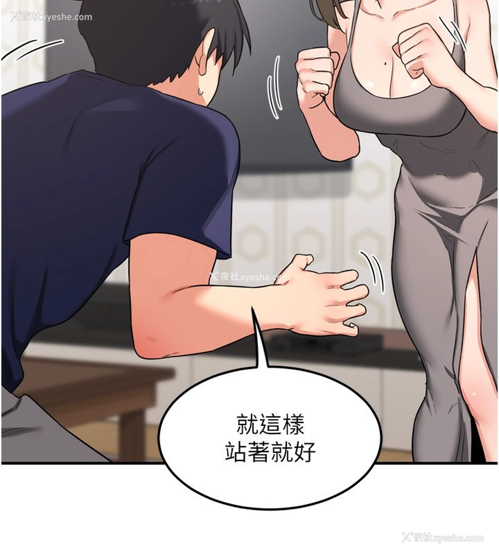 223P - 熟女计划书