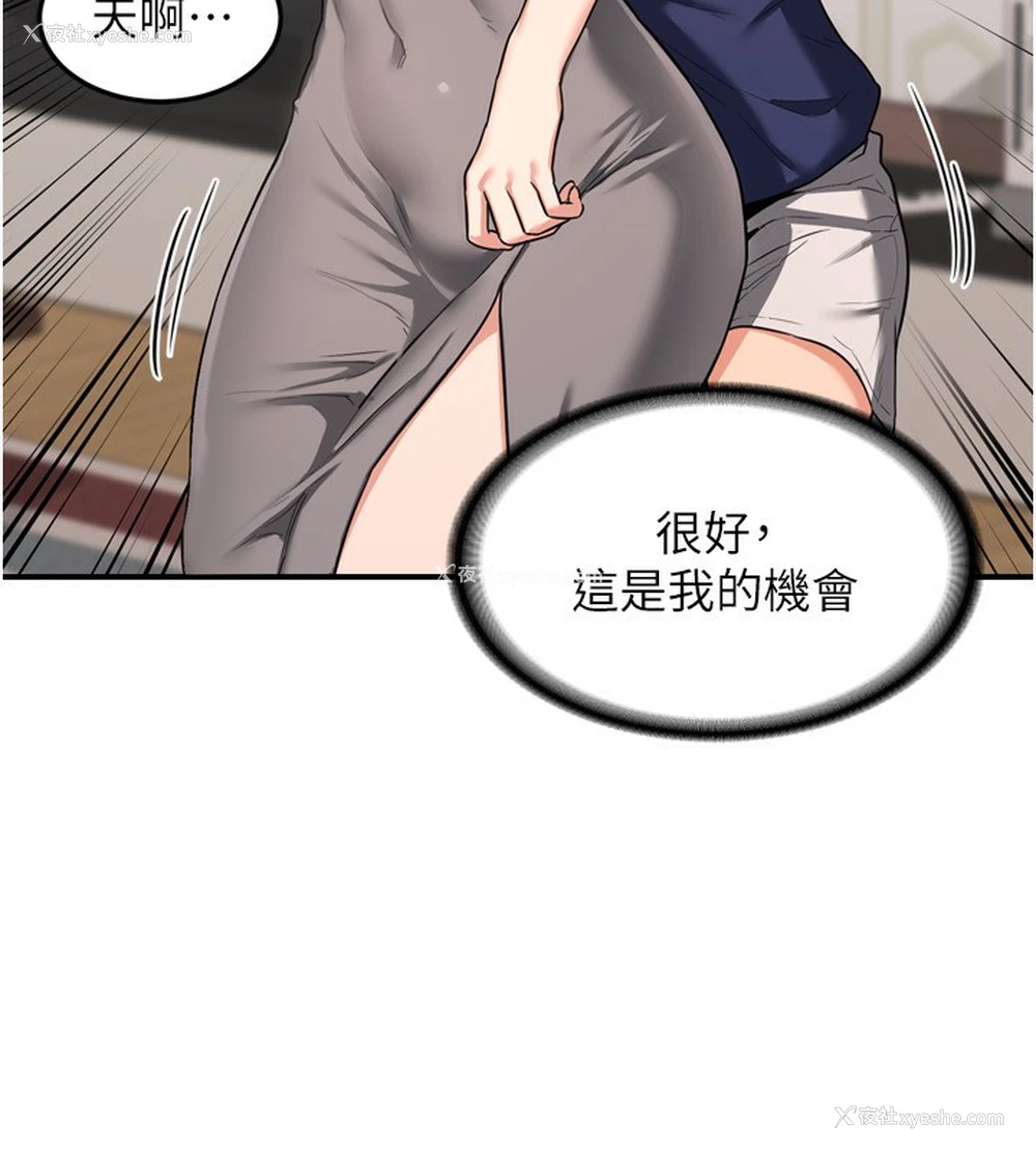 226P - 熟女计划书