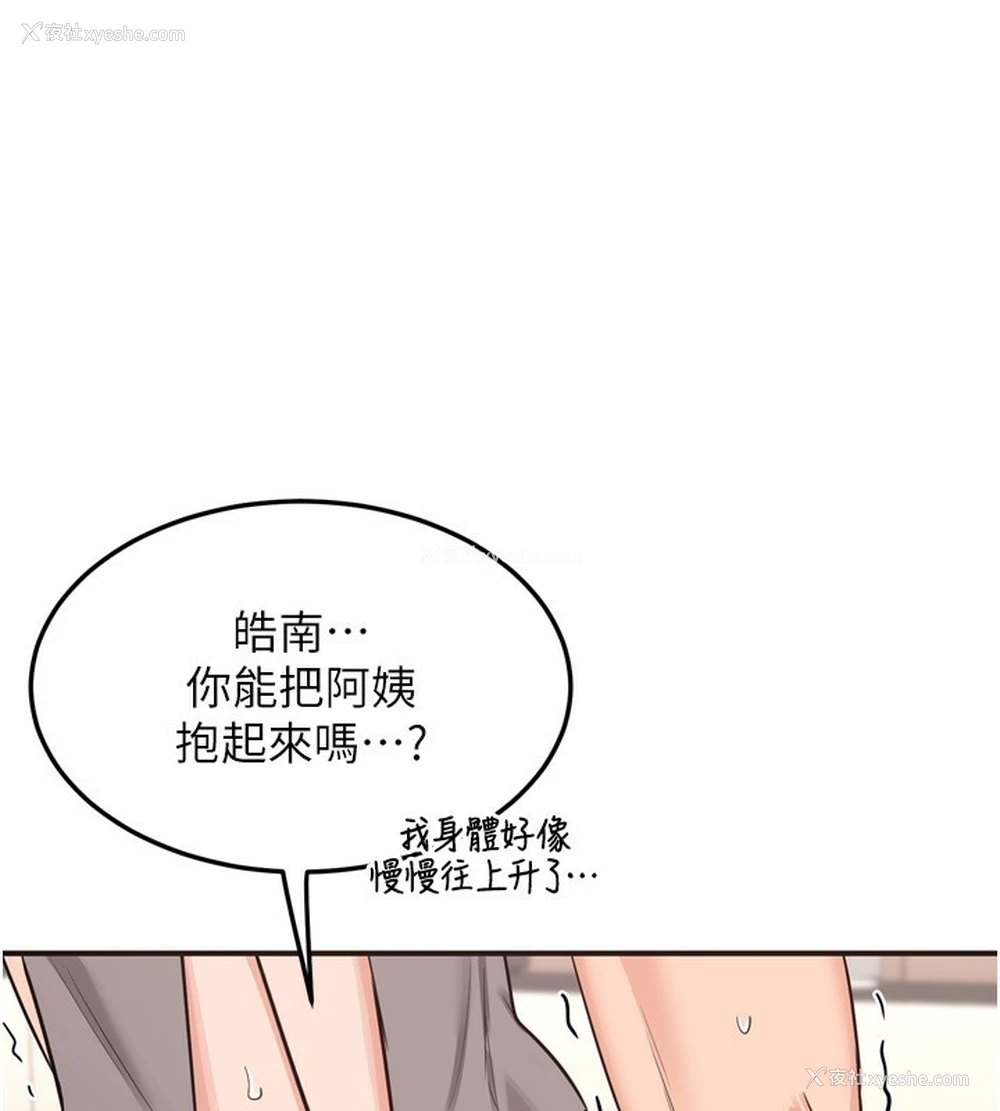 227P - 熟女计划书