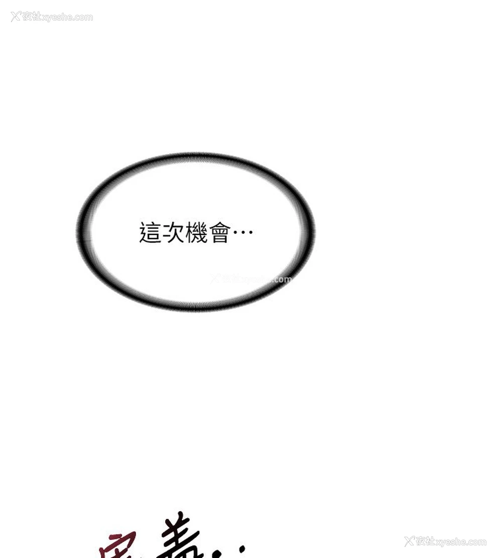229P - 熟女计划书