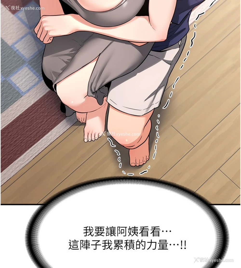 231P - 熟女计划书