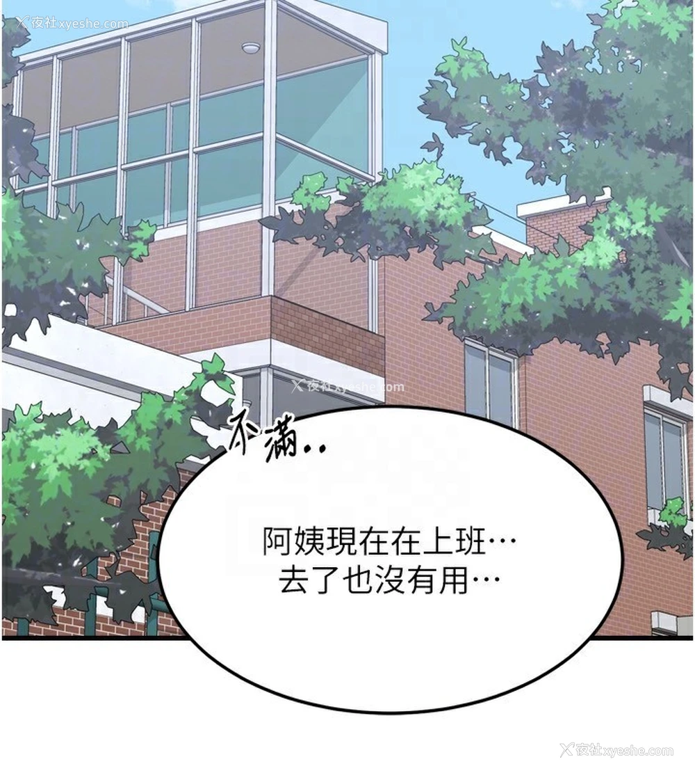 44P - 熟女计划书