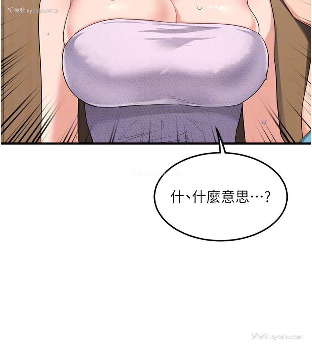 63P - 熟女计划书