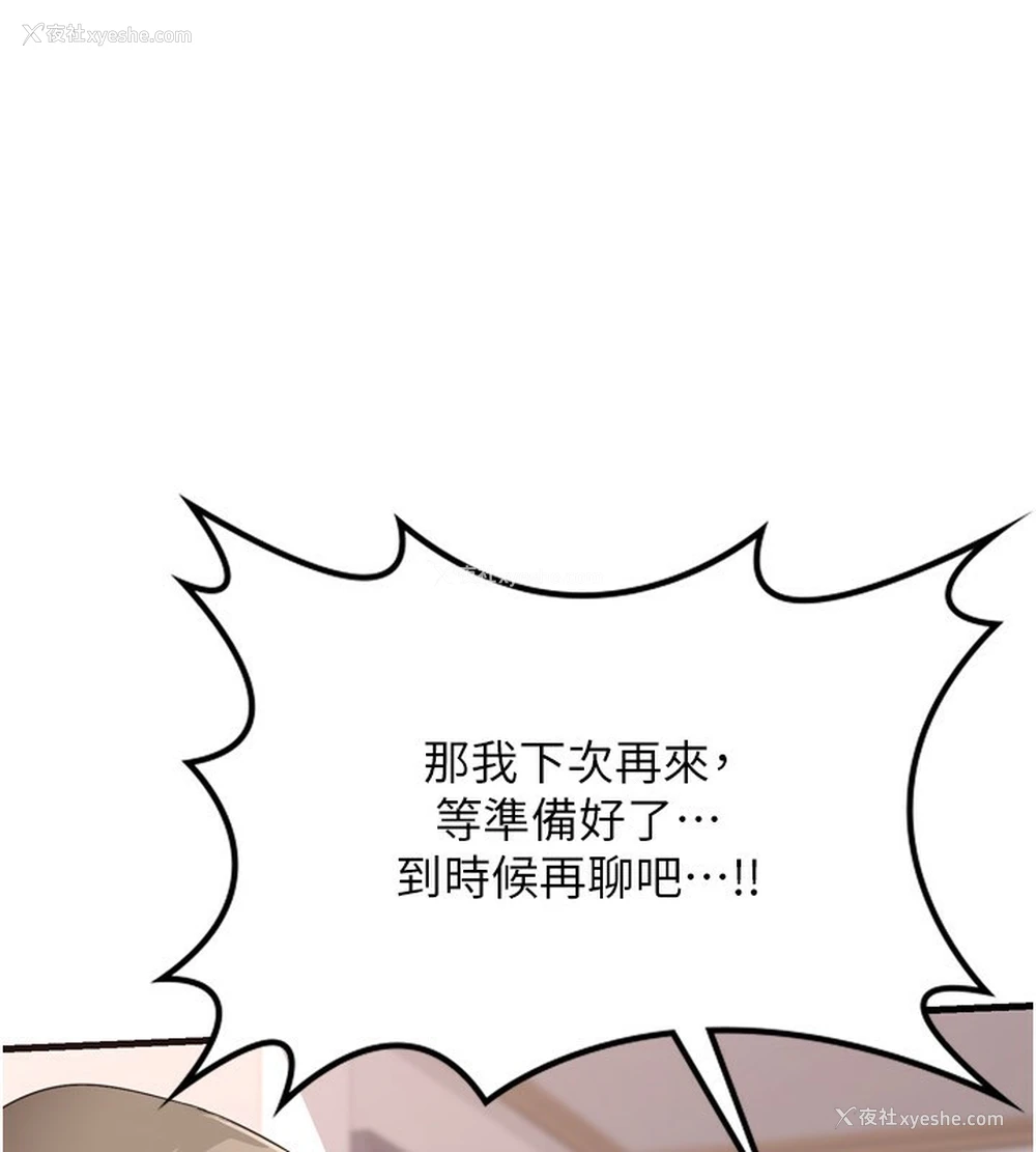 64P - 熟女计划书
