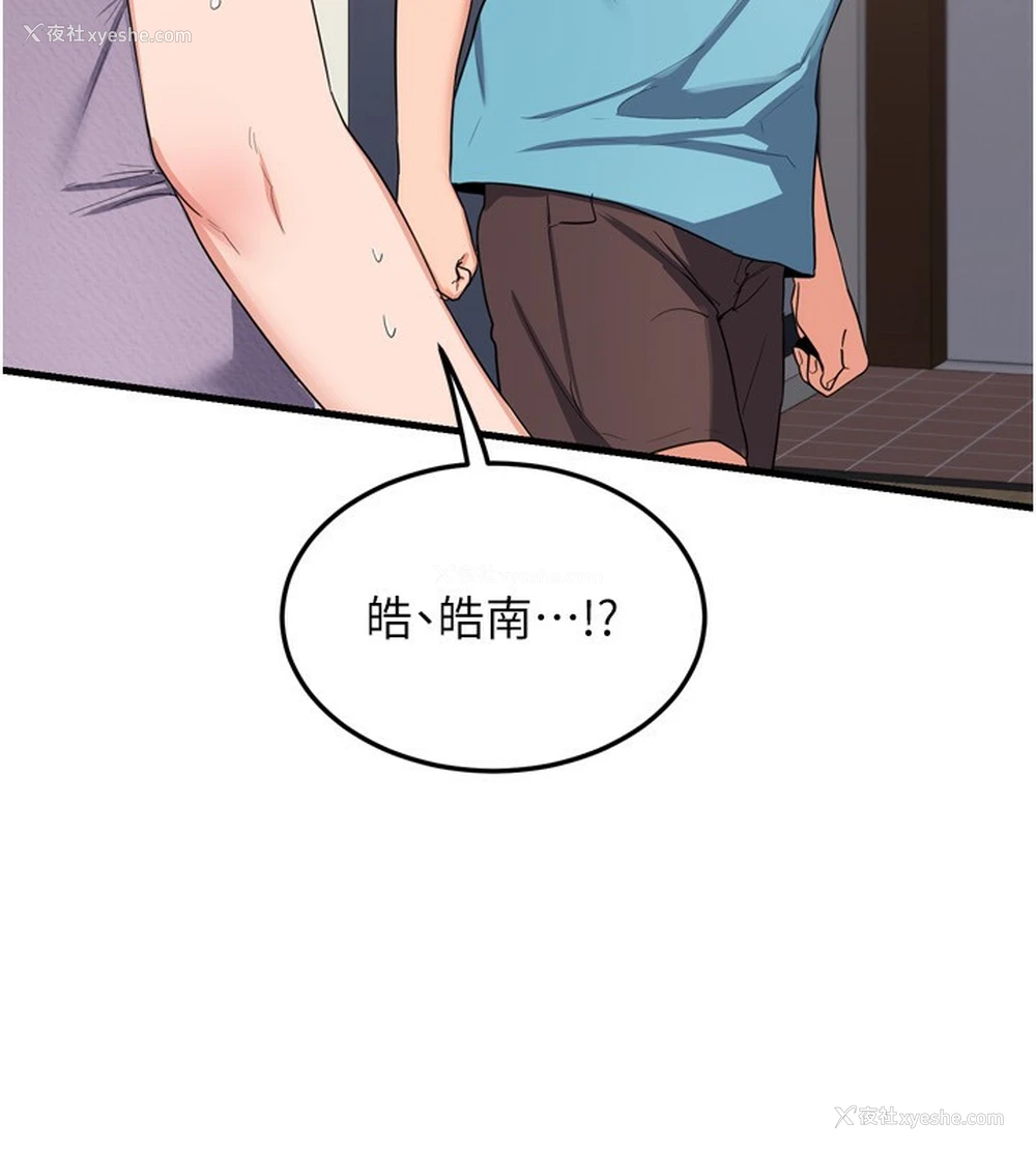 66P - 熟女计划书
