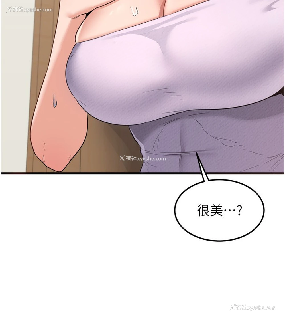 71P - 熟女计划书