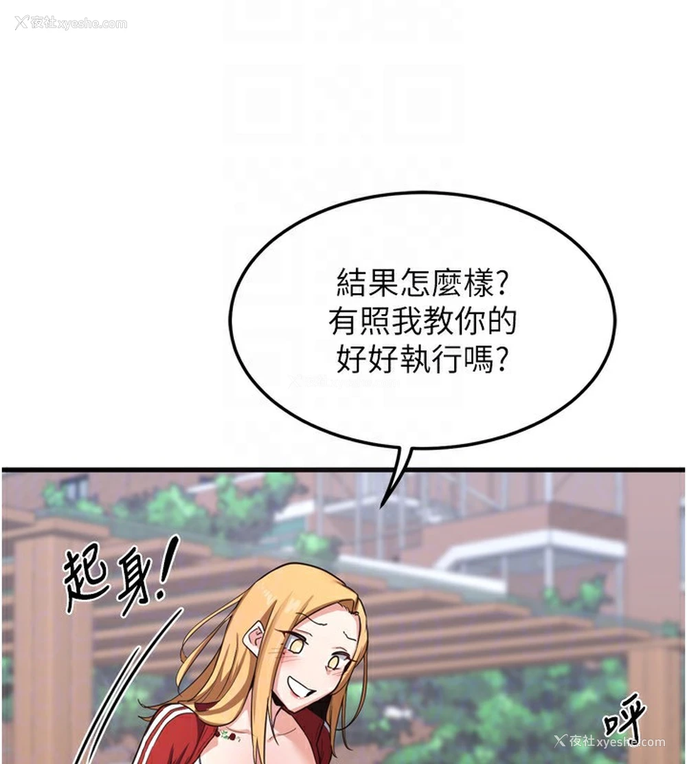 81P - 熟女计划书