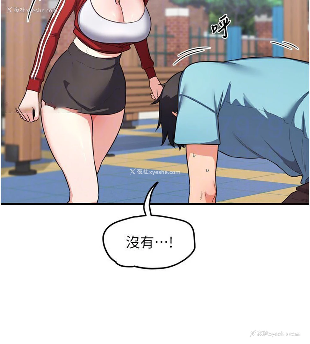 82P - 熟女计划书