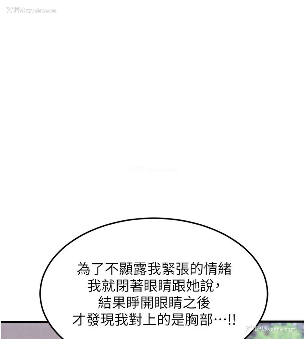 86P - 熟女计划书
