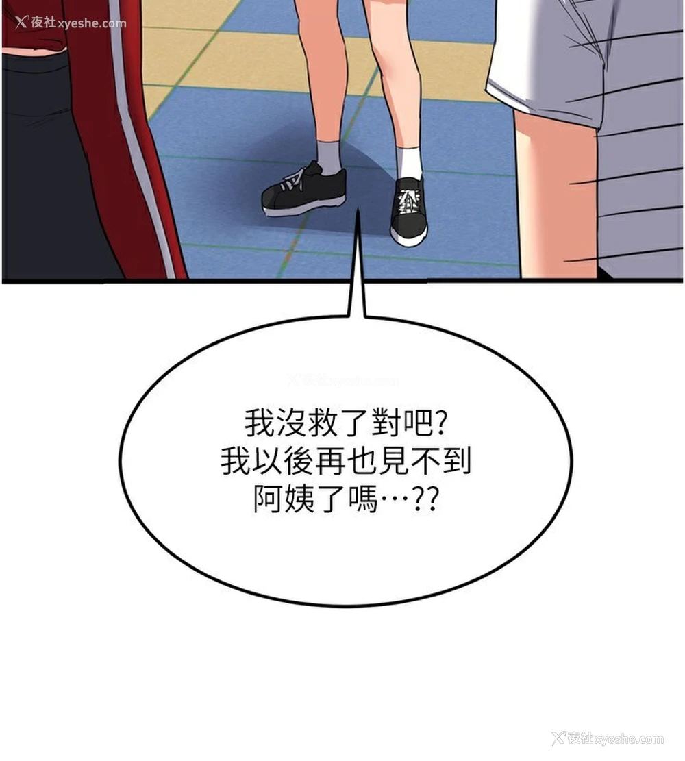 88P - 熟女计划书