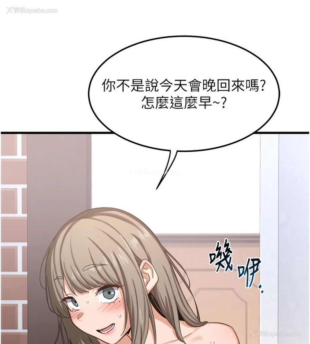 8P - 熟女计划书