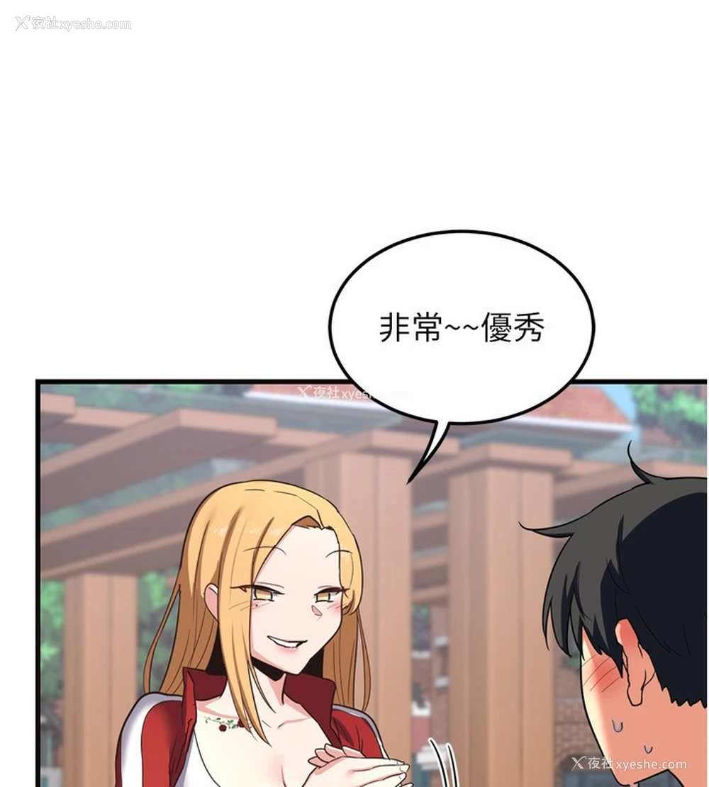 92P - 熟女计划书