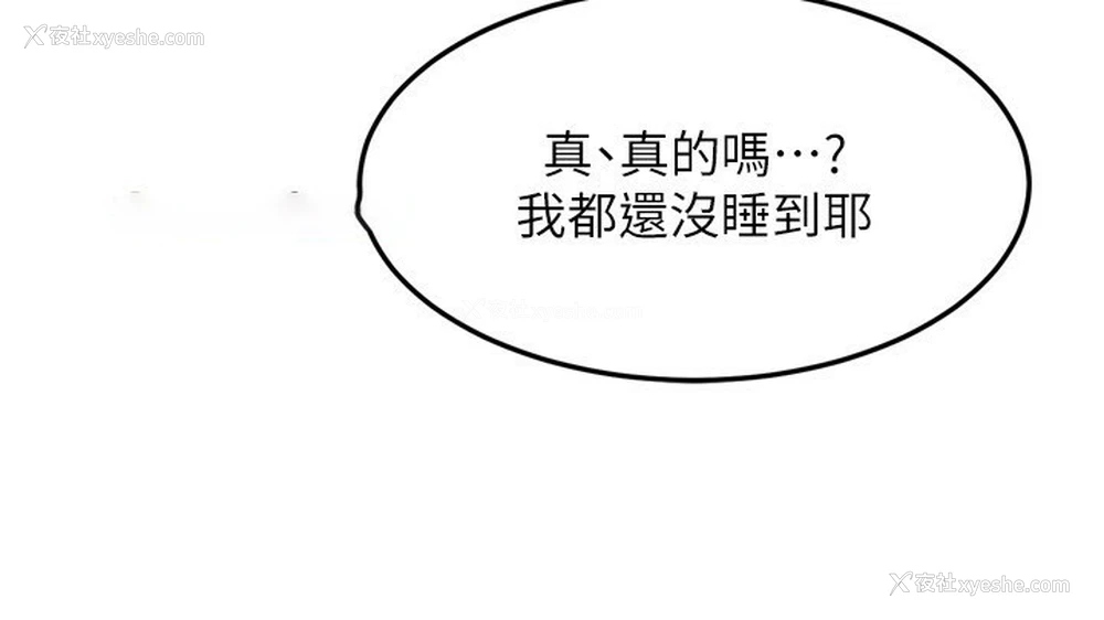 97P - 熟女计划书