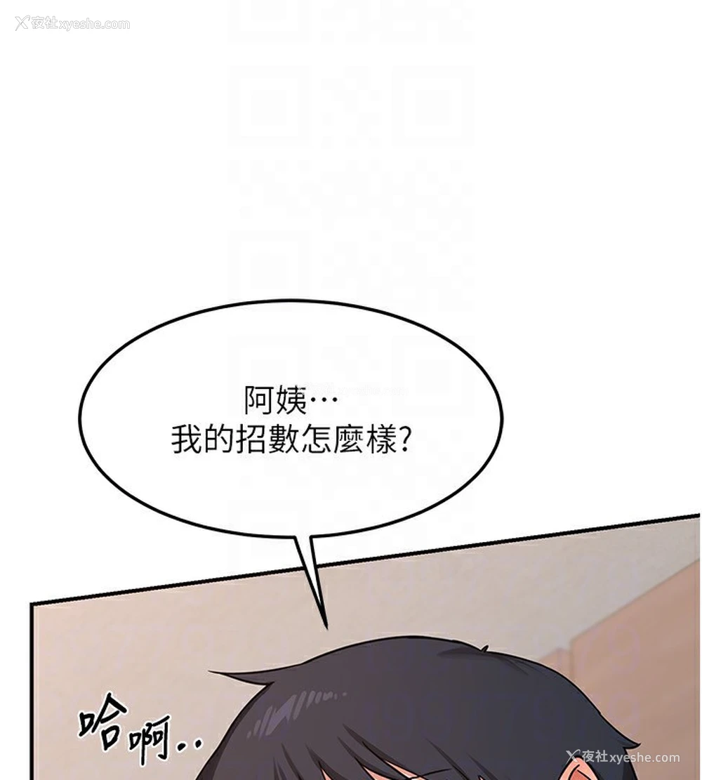 105P - 熟女计划书
