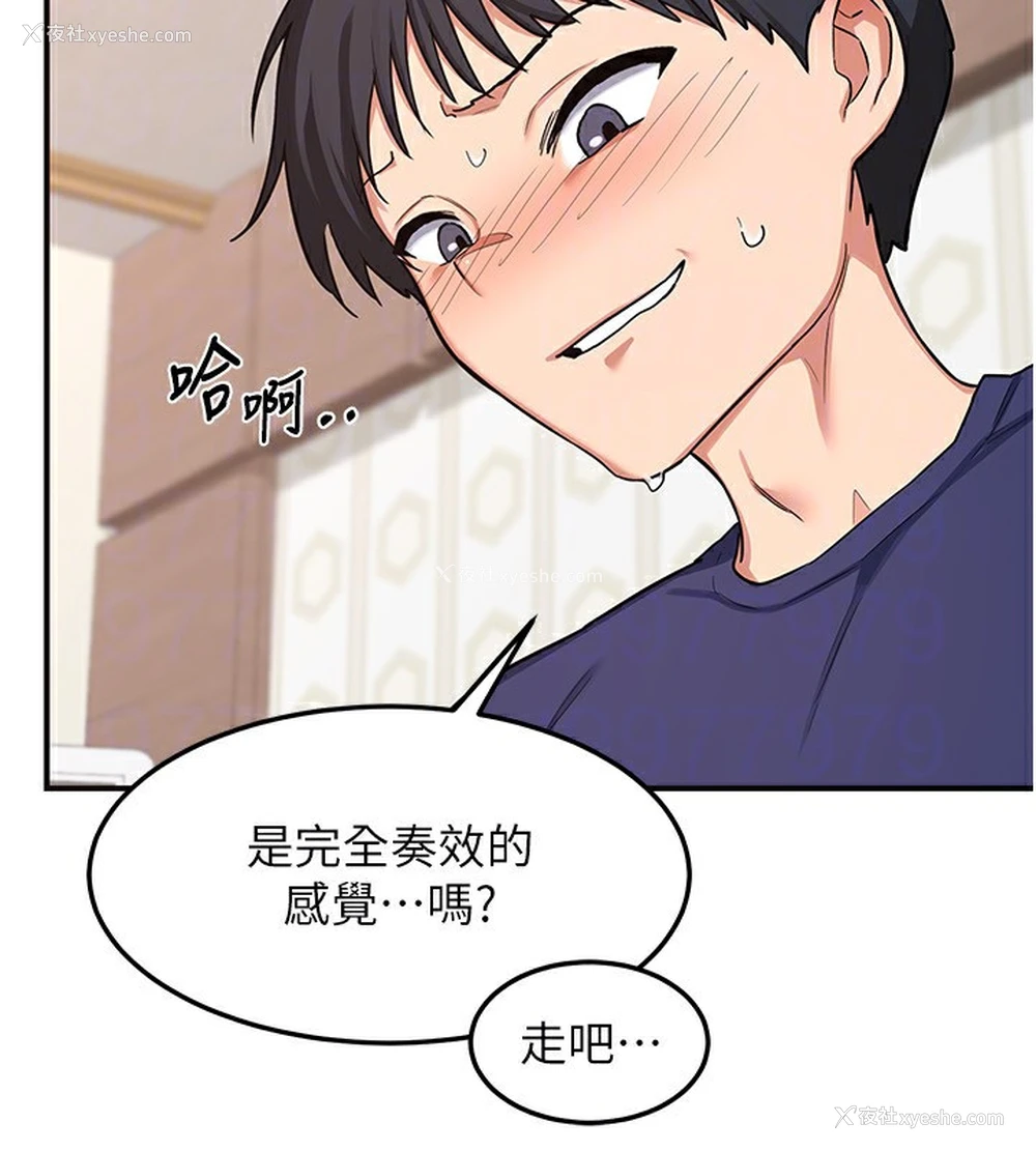 106P - 熟女计划书