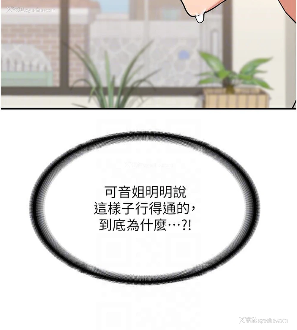 115P - 熟女计划书