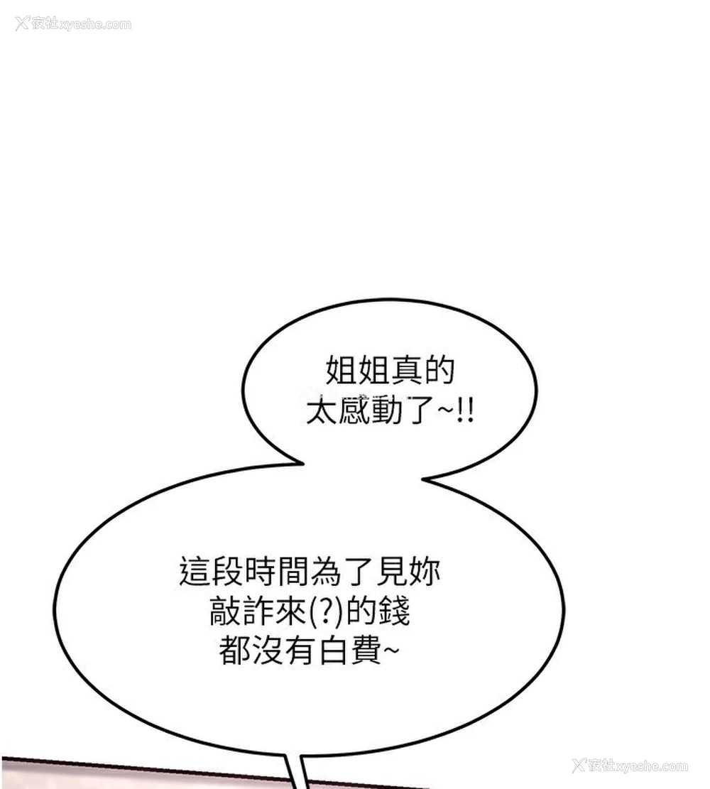 123P - 熟女计划书
