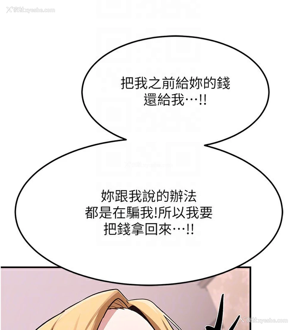 139P - 熟女计划书