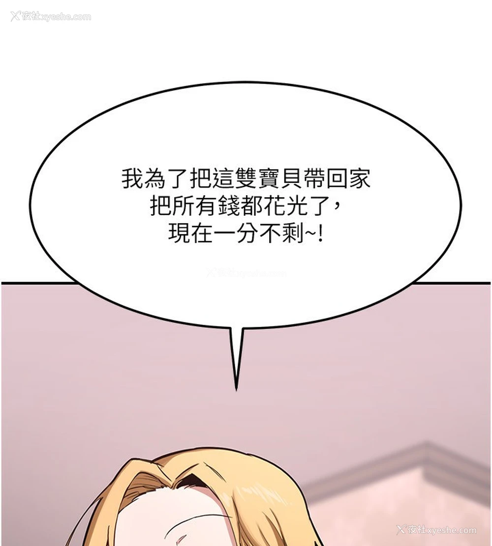 147P - 熟女计划书