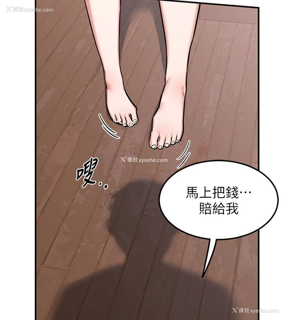 156P - 熟女计划书