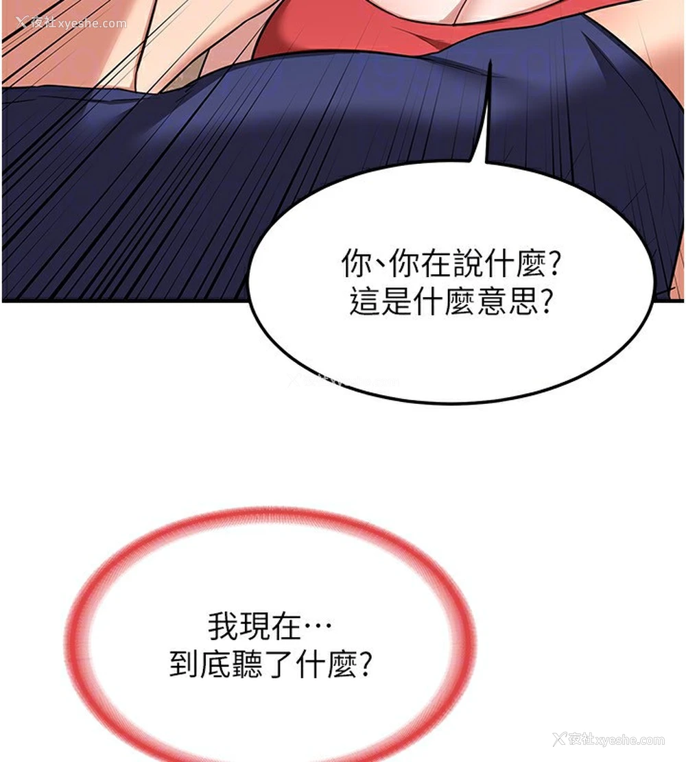 174P - 熟女计划书