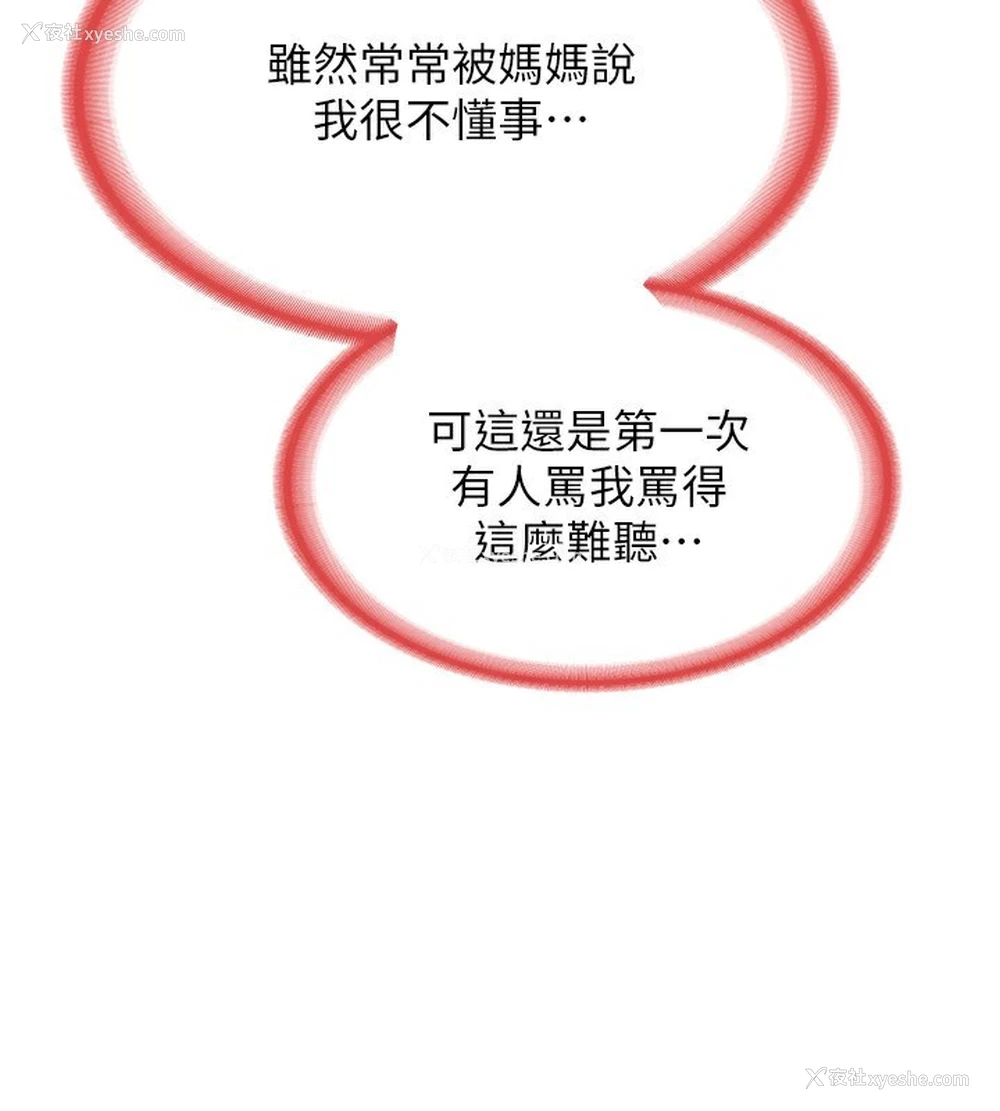 182P - 熟女计划书