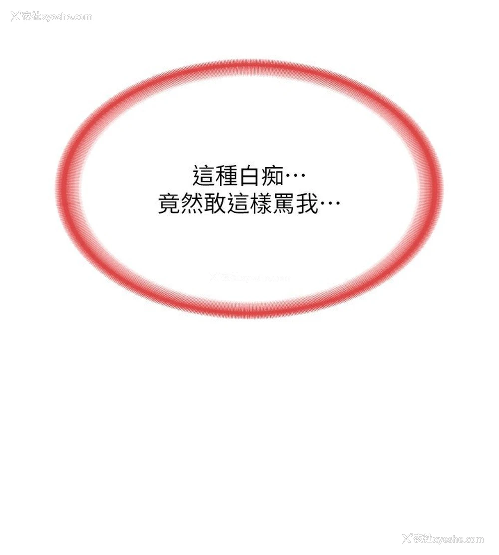 183P - 熟女计划书