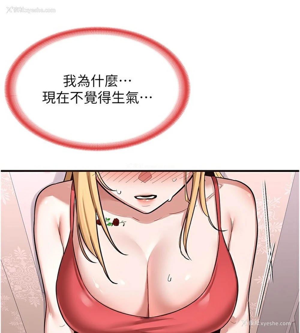 184P - 熟女计划书