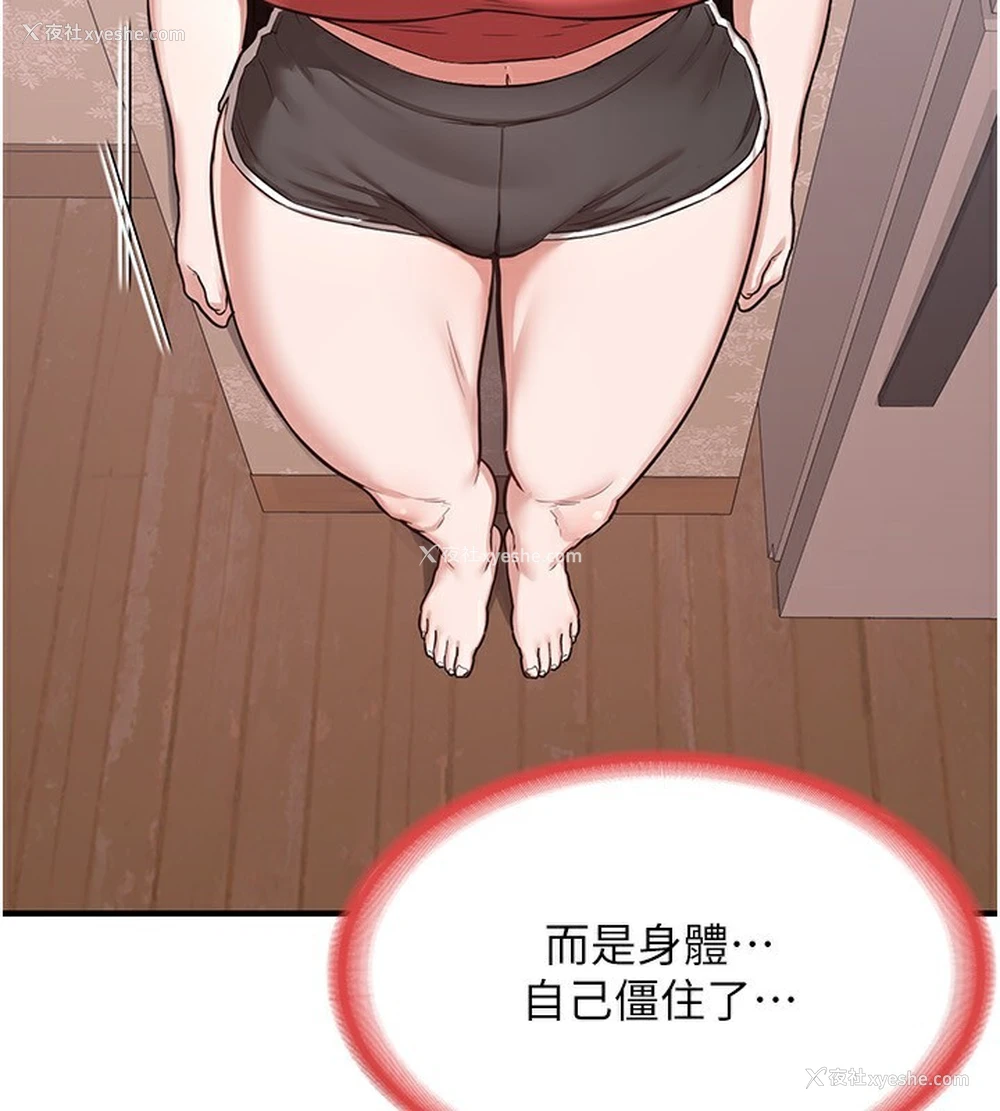 185P - 熟女计划书