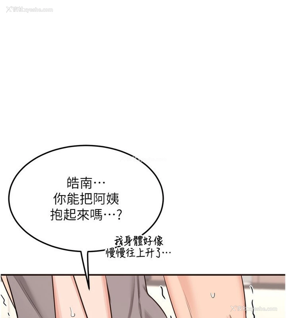 1P - 熟女计划书