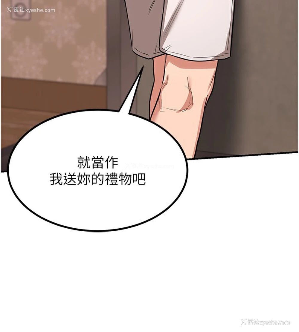 207P - 熟女计划书