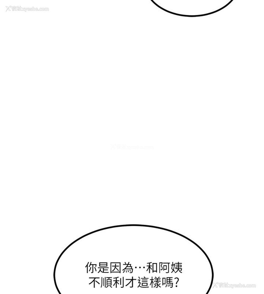 218P - 熟女计划书