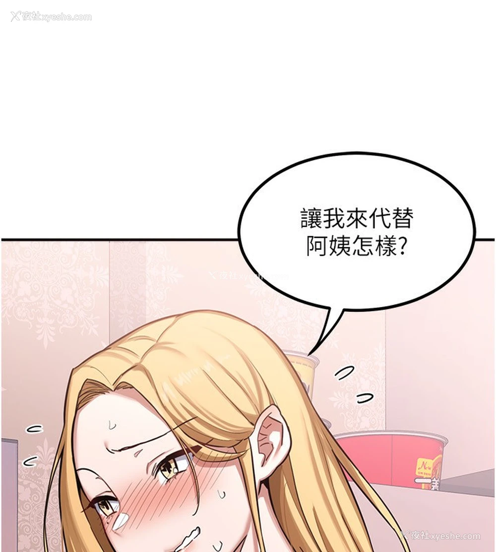 222P - 熟女计划书