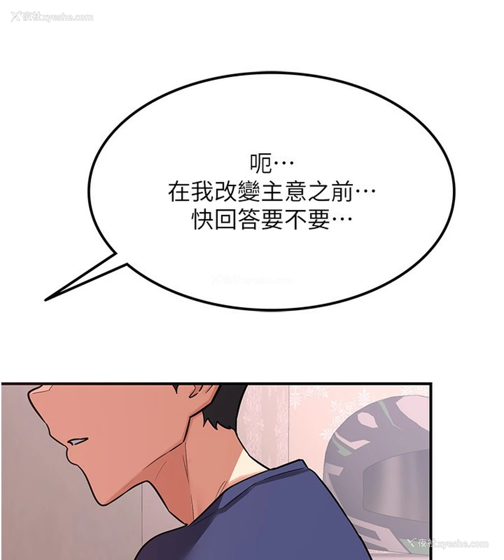 229P - 熟女计划书