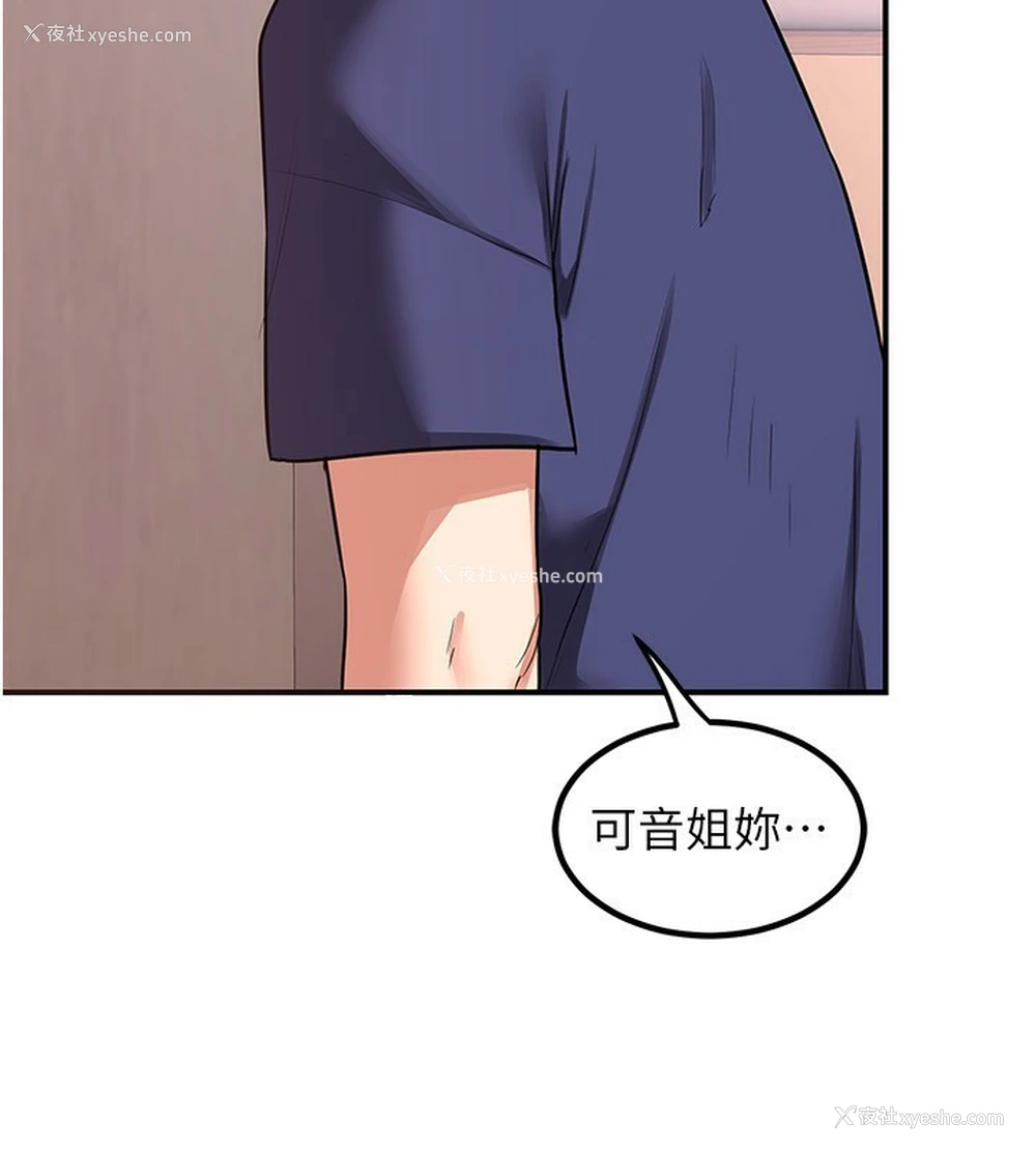 230P - 熟女计划书