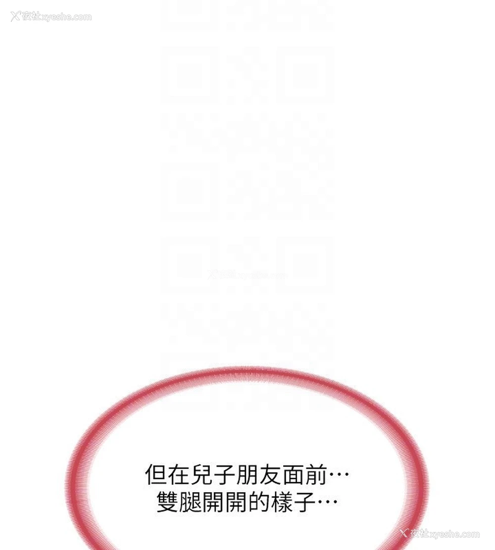 25P - 熟女计划书