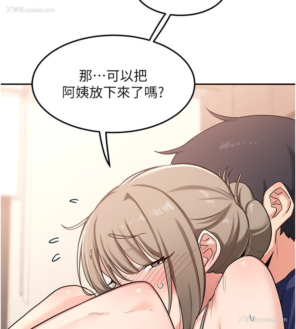 32P - 熟女计划书