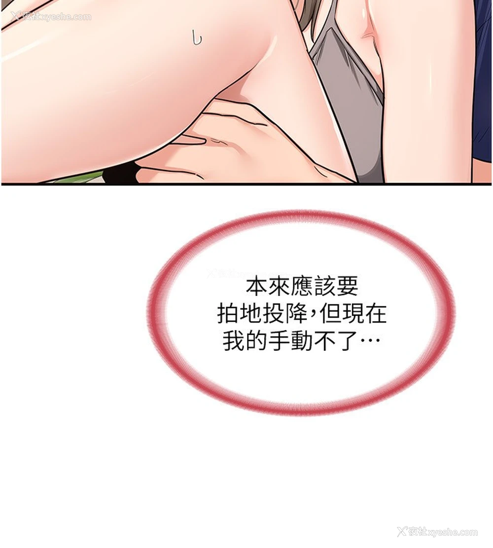 33P - 熟女计划书